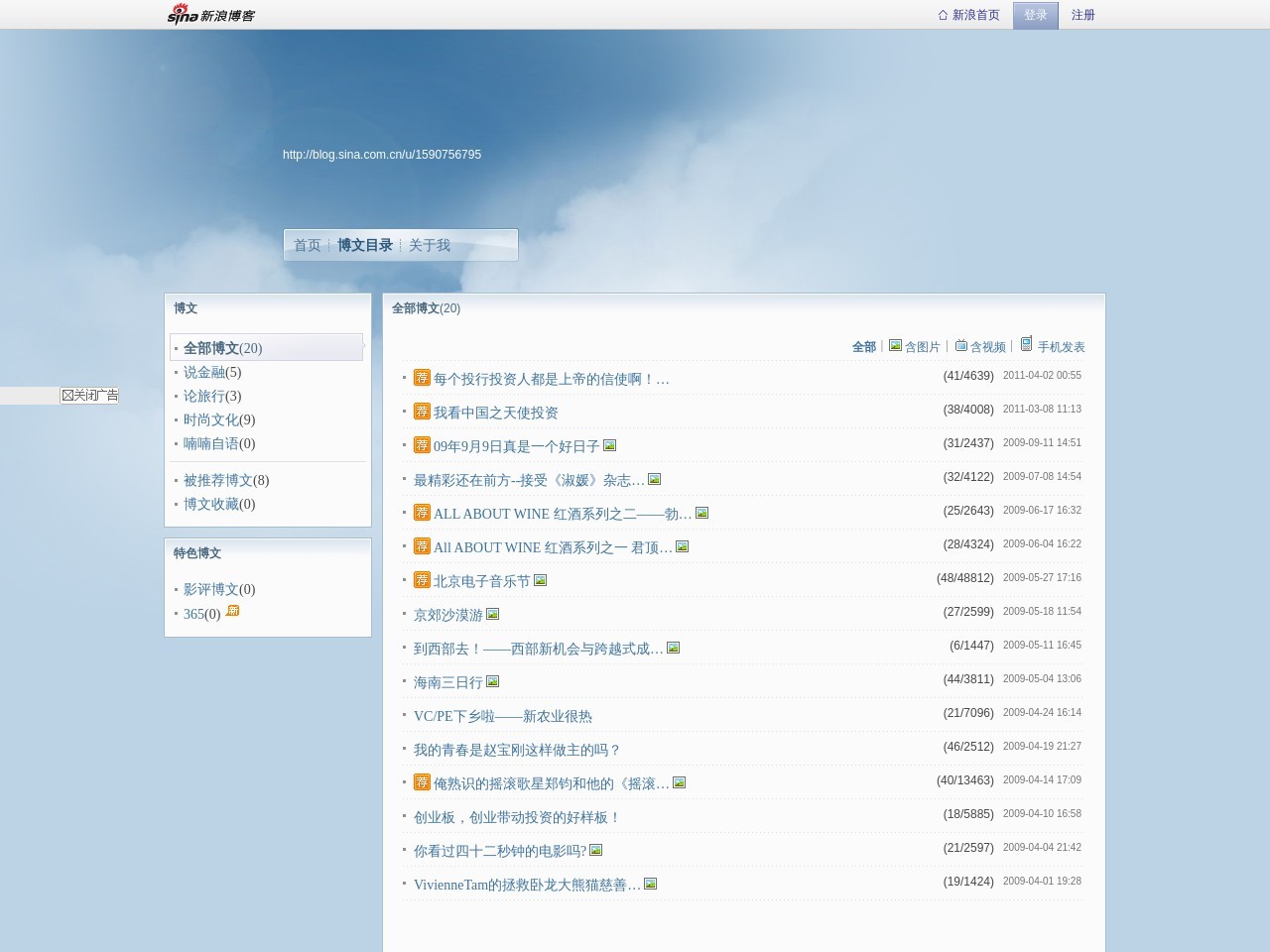 博文_曾玉_新浪博客