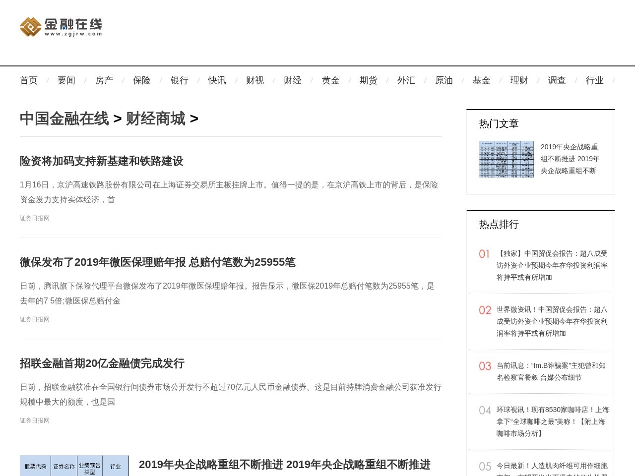 中国金融网