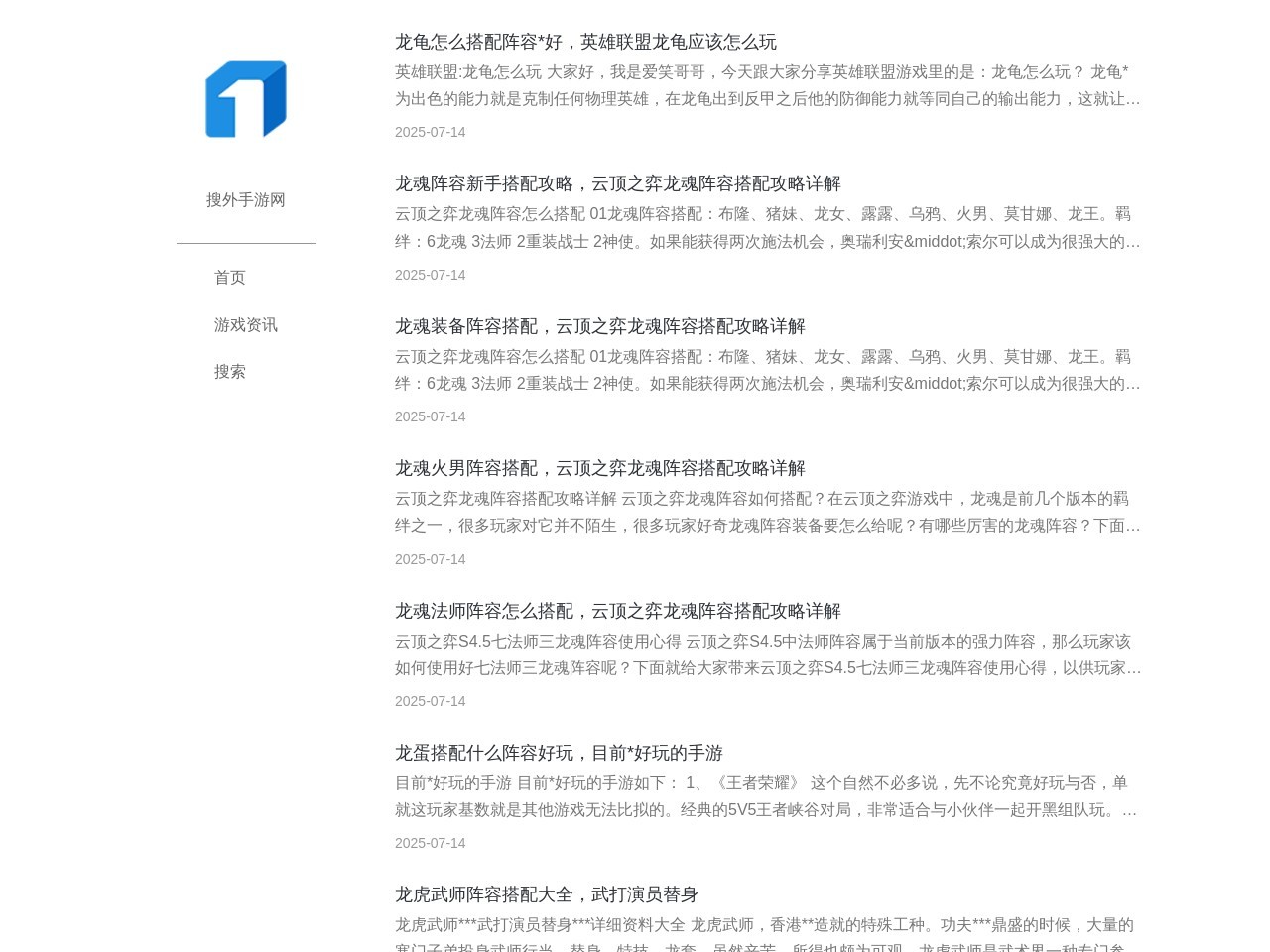 搜外科技模板建站