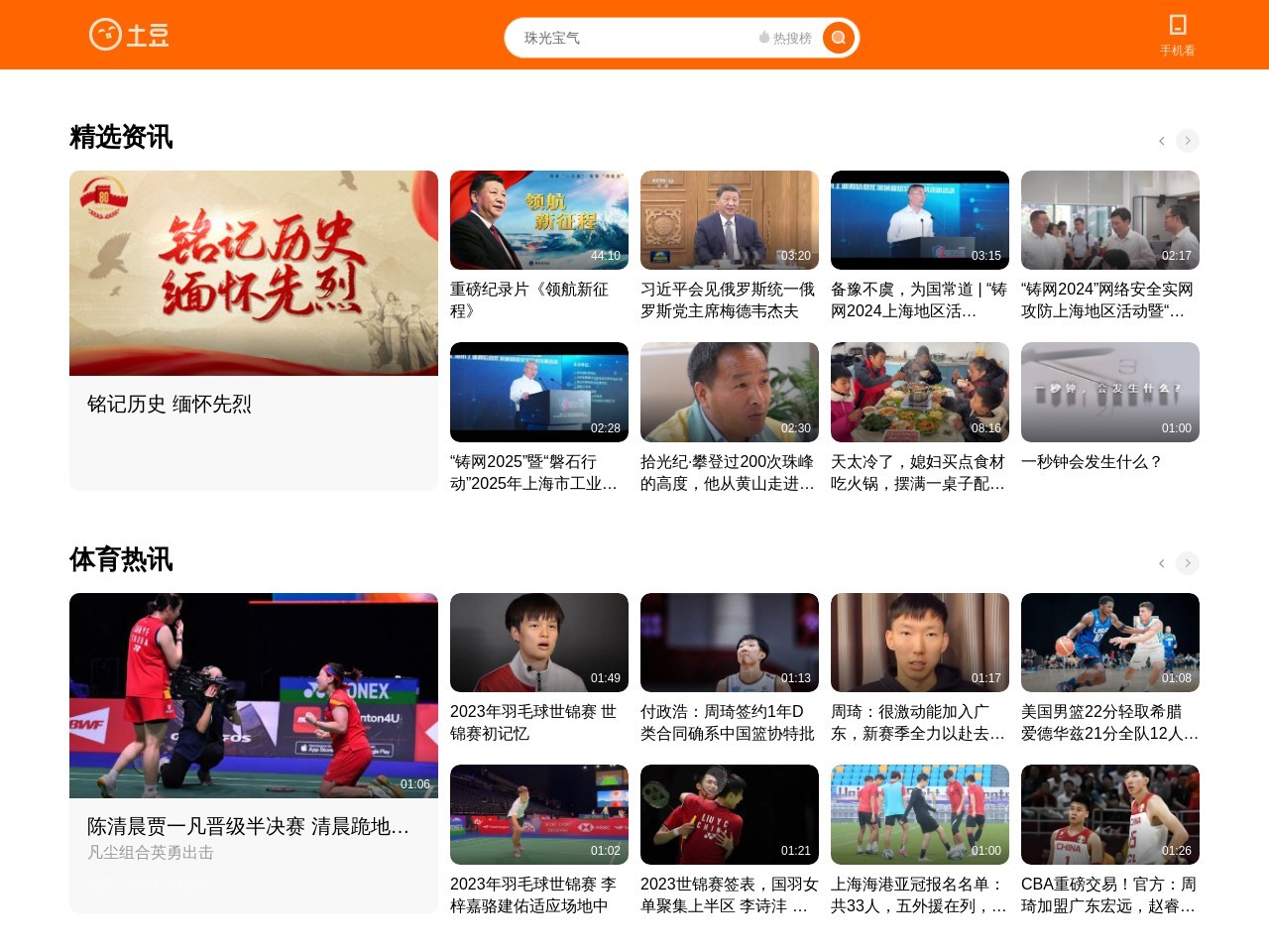 土豆网-娱乐频道