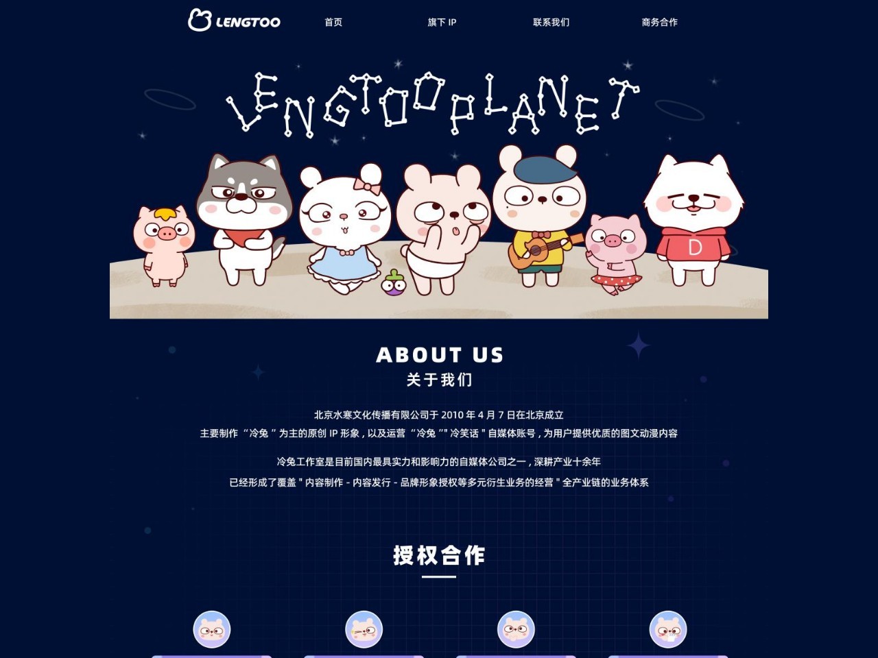 我们爱讲冷笑话