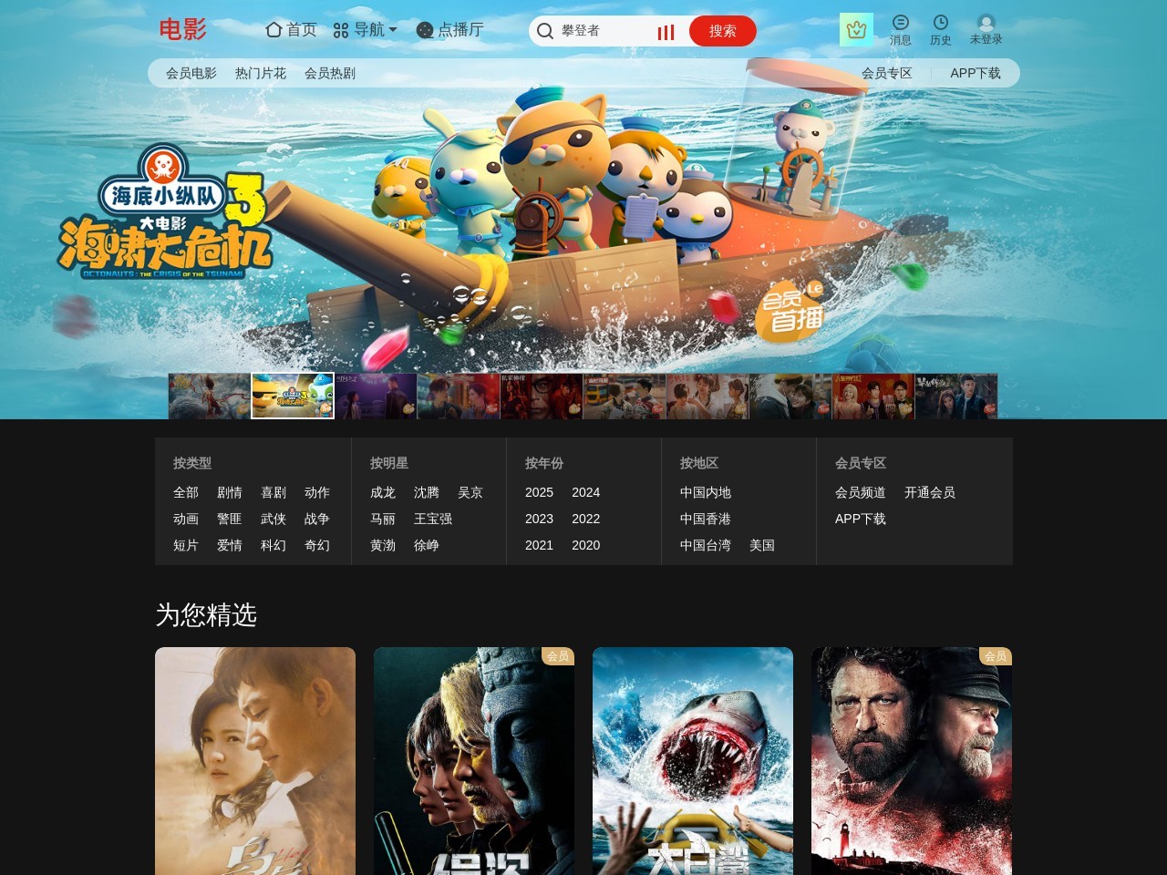 乐视网电影频道