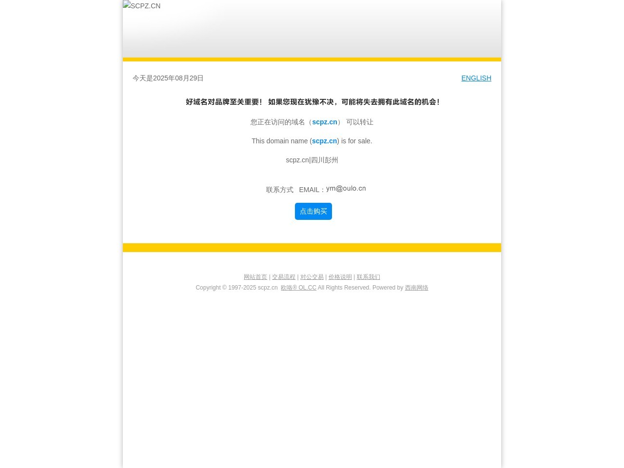 彭州市人力资源和社会保障局