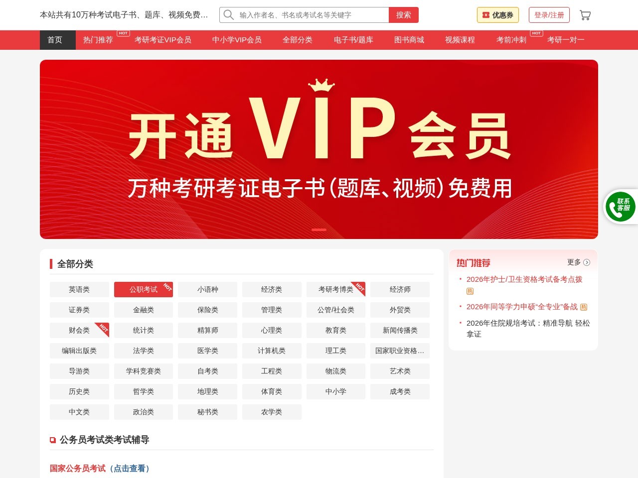 任宏学习网-致力于提供各类型考试学习资料考研真题解析网站