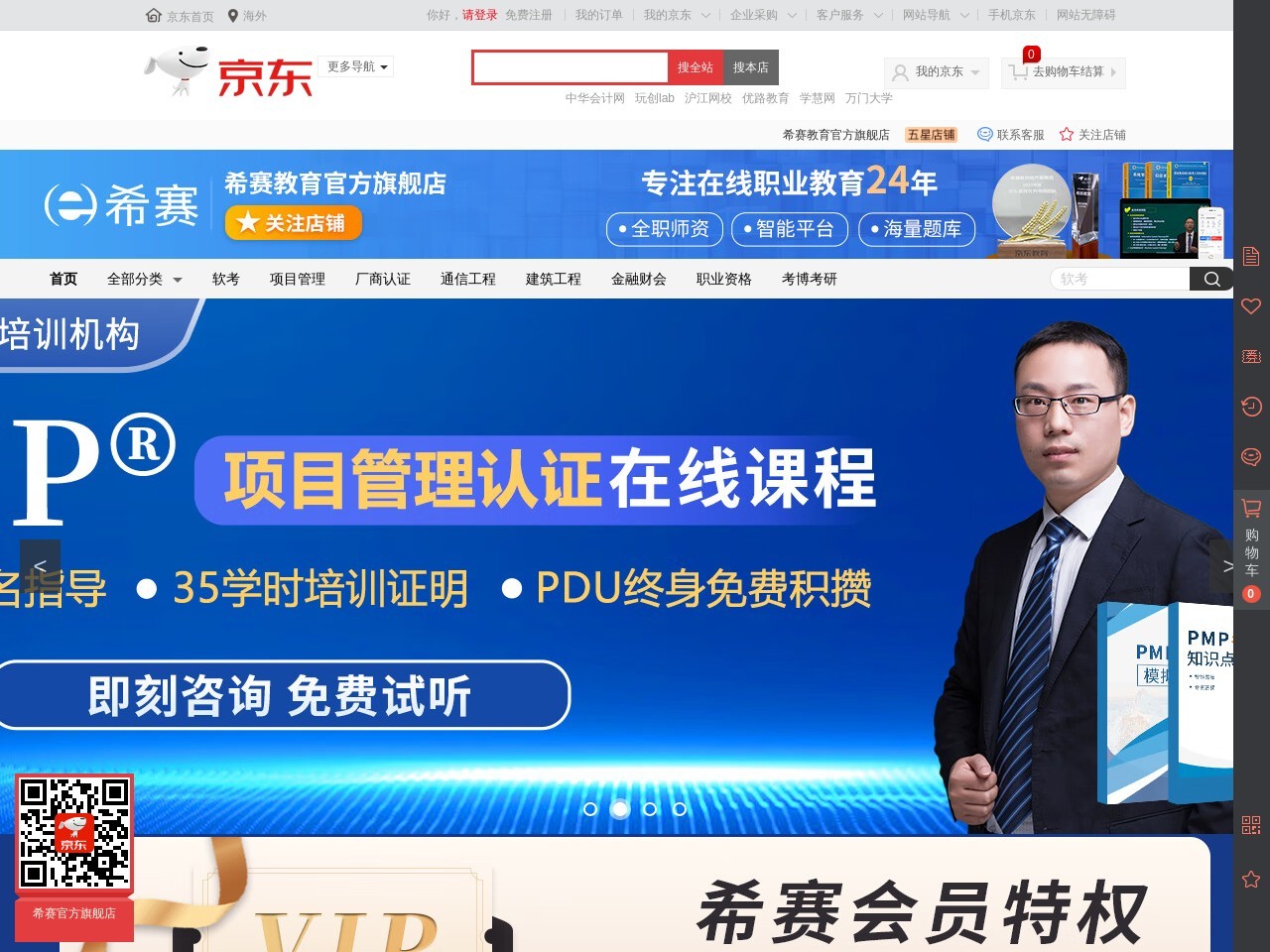 希赛顾问-软件工程频道