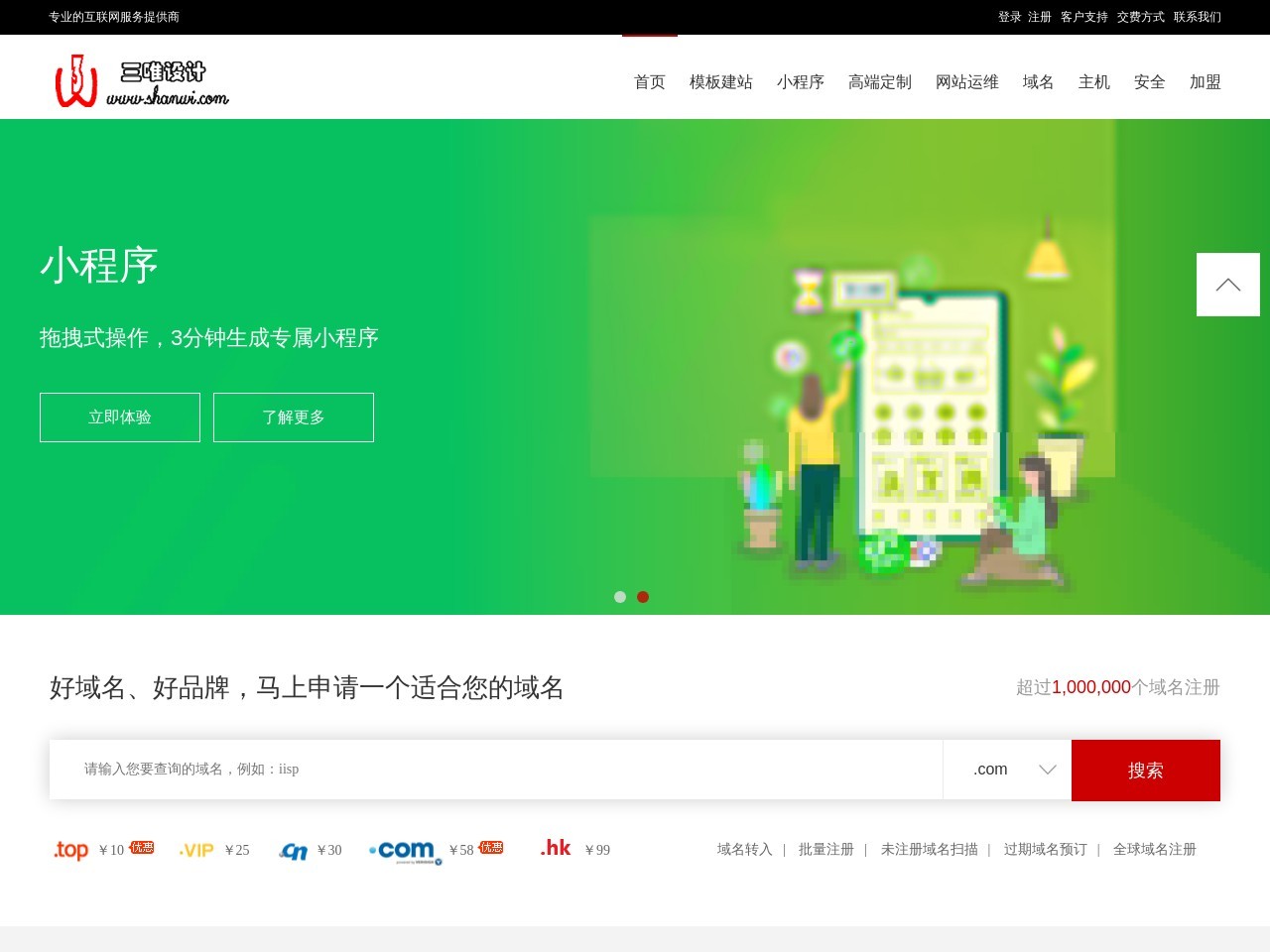 三维网科技开发