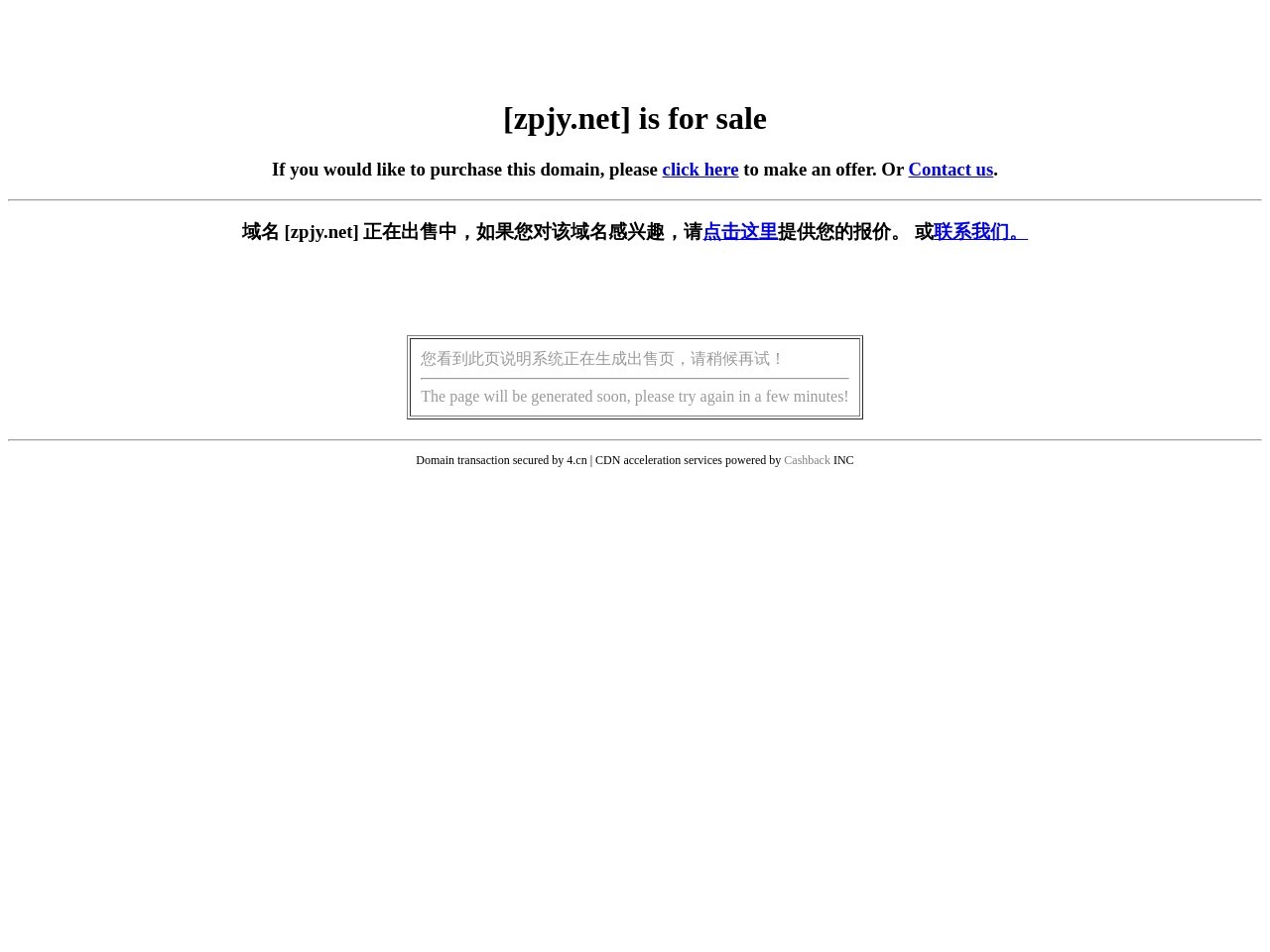 邹平县实验中学