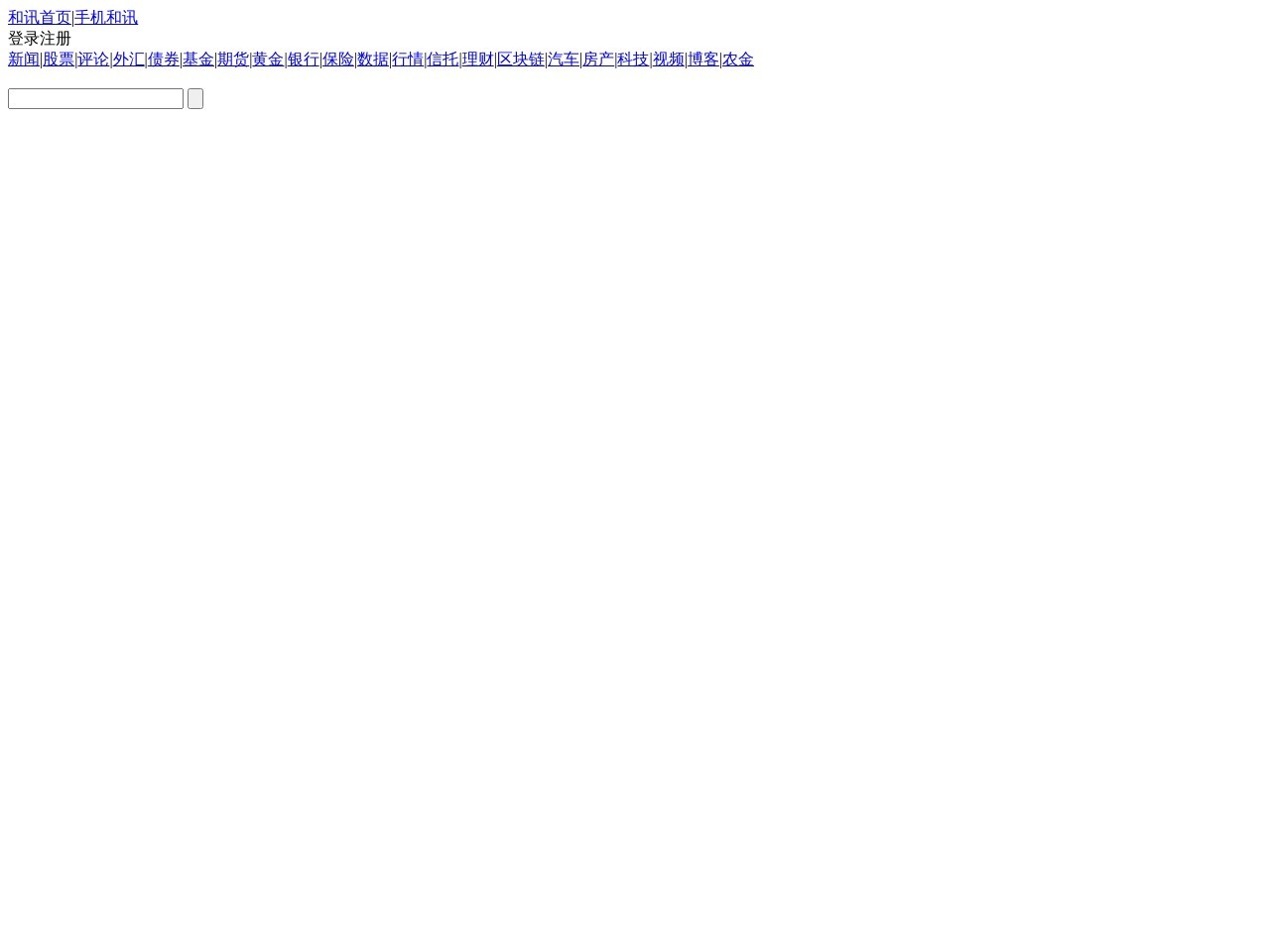 和讯科技分享全球智慧