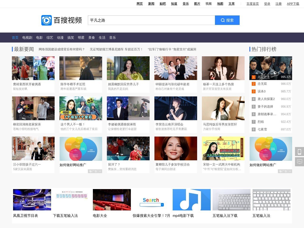 百度视频搜索