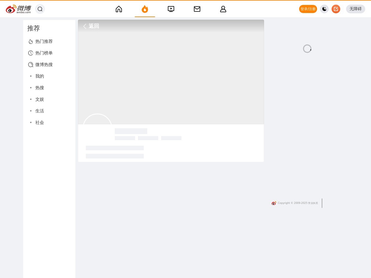 水晶苍蝇拍的微博