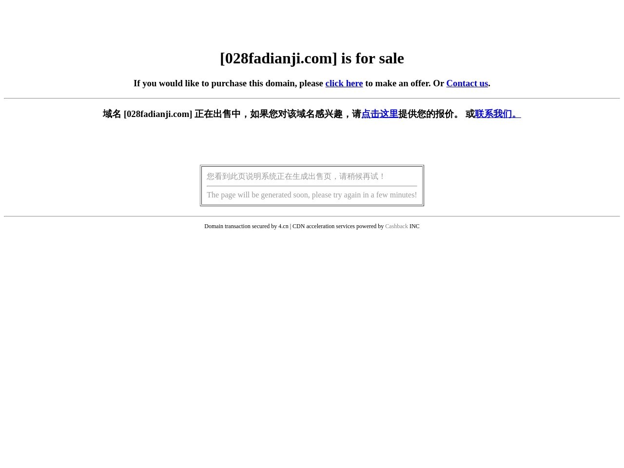 成都盛元鑫发电机厂