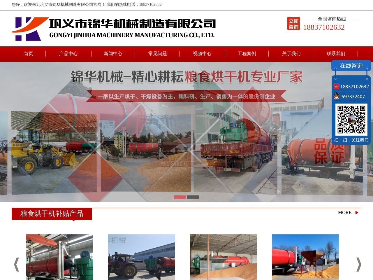 锦华机械烘干机设备