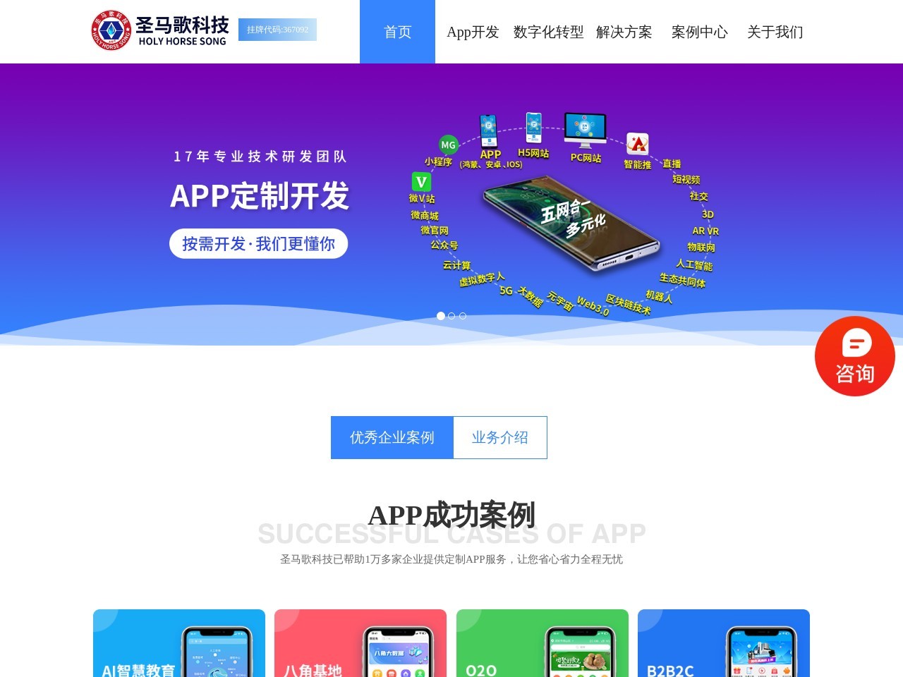 深圳圣马歌软件中心