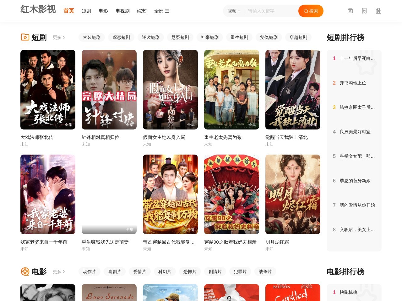 南国红木工艺品