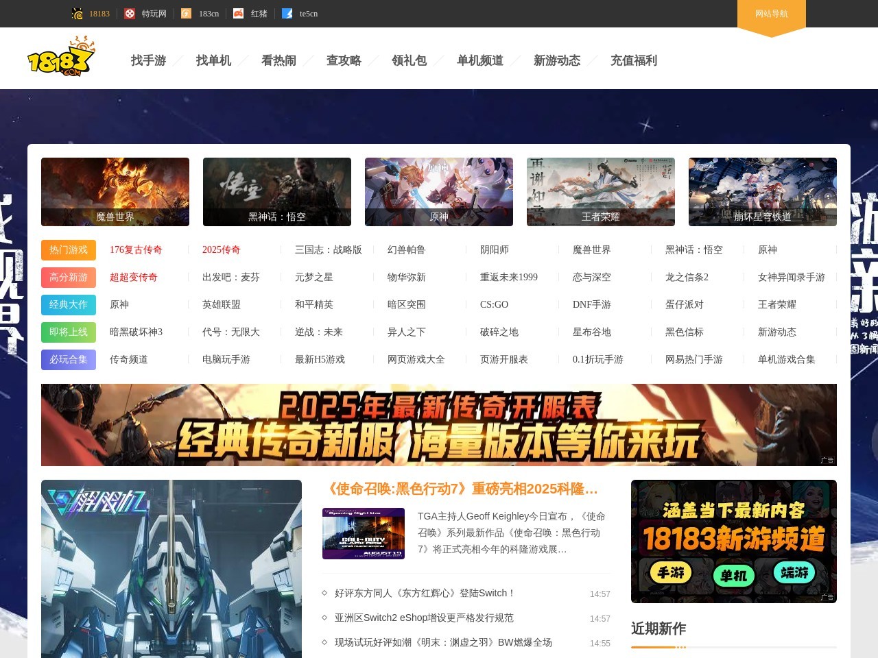 手机游戏第一门户网站