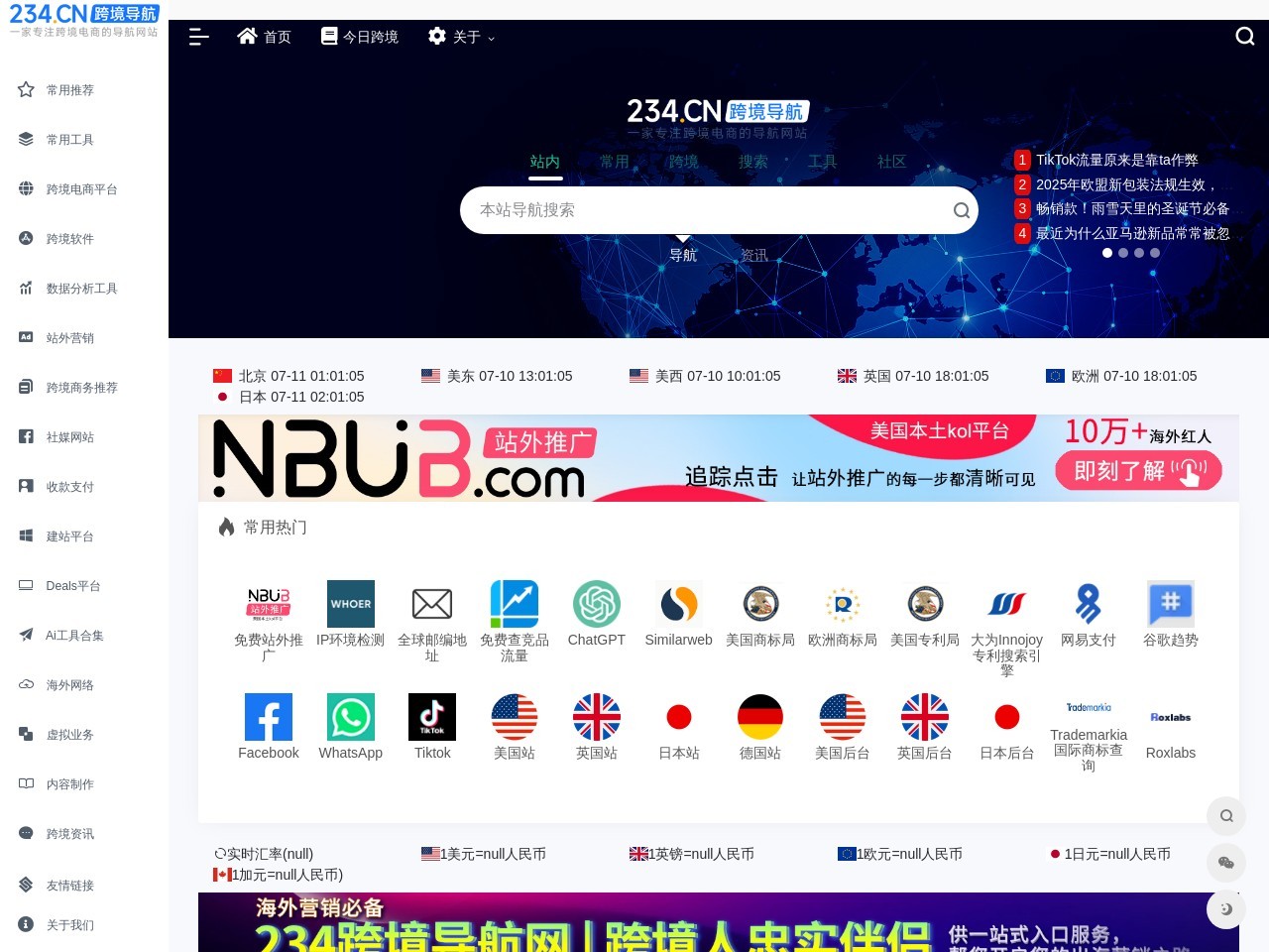 益智堂儿童早教启蒙教育商城