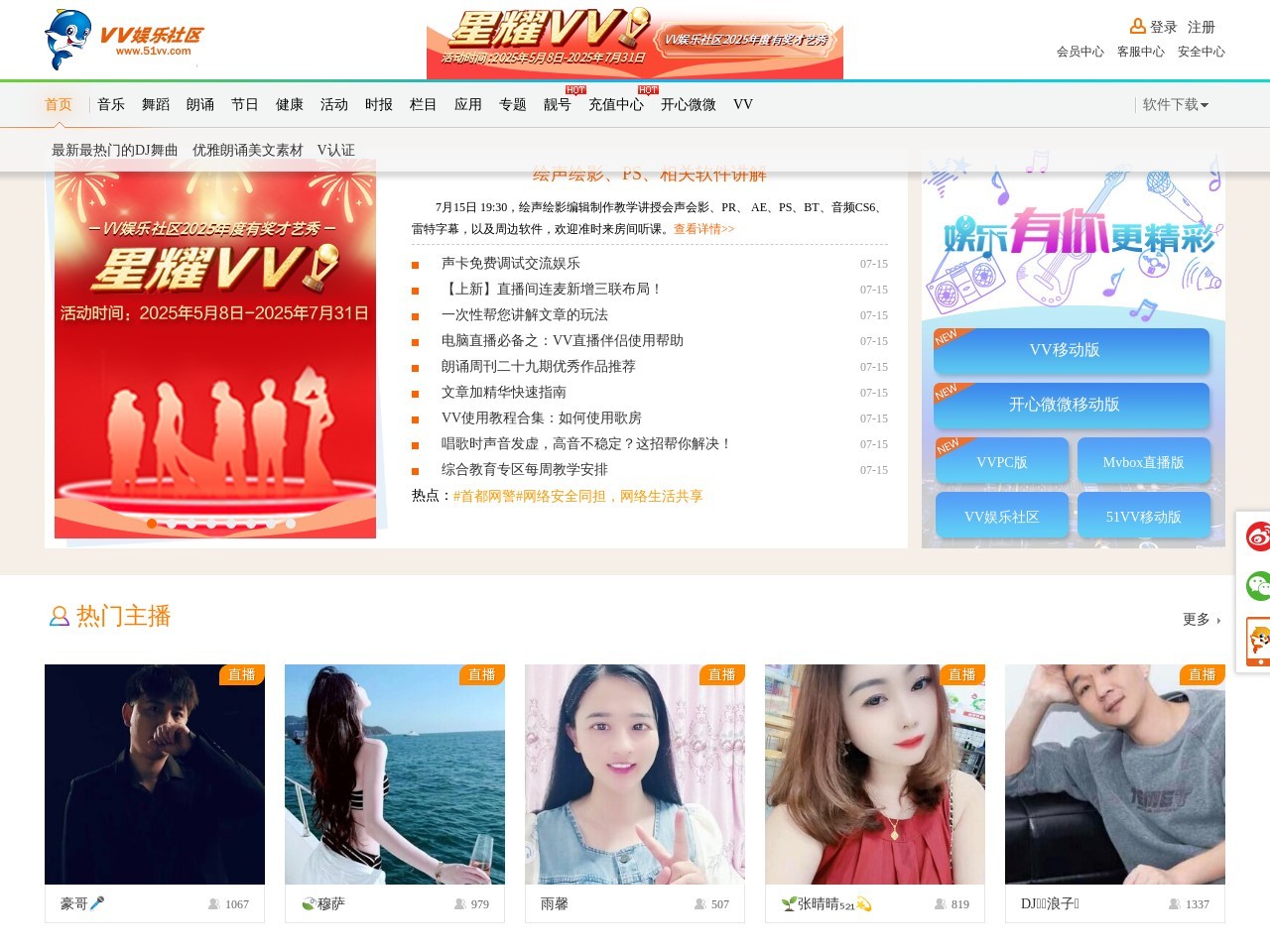 VV娱乐社区