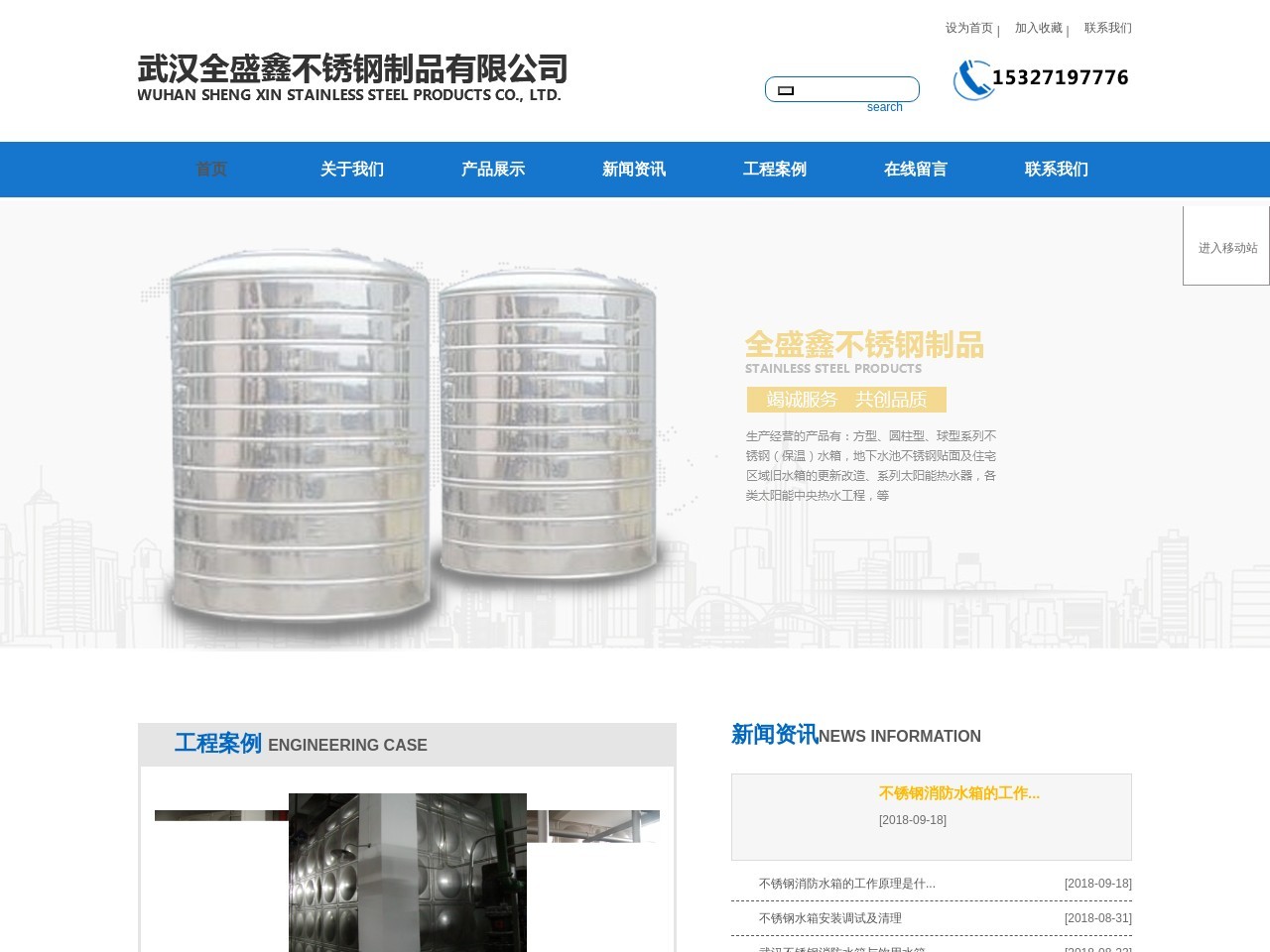 全盛鑫不锈钢制品