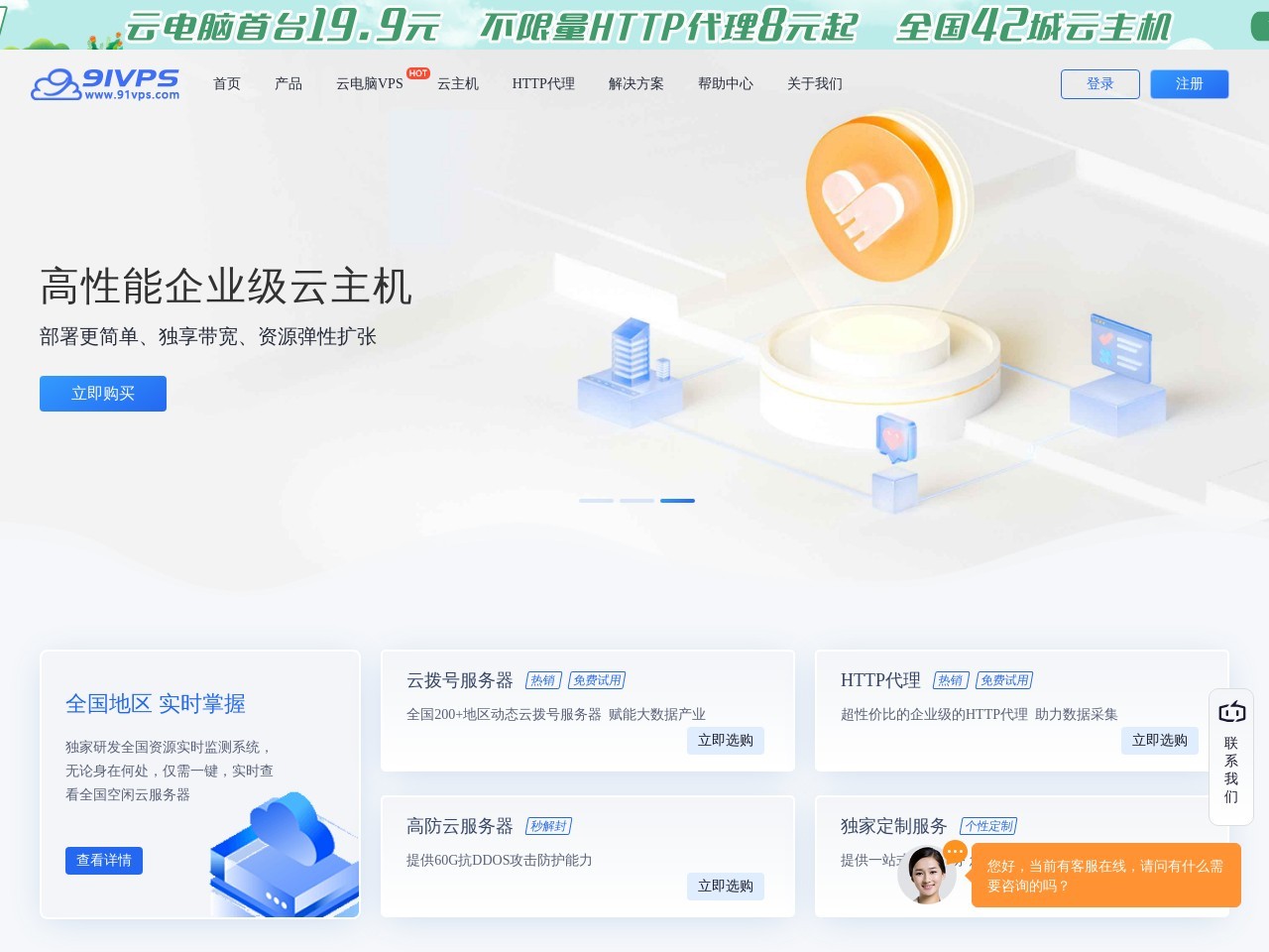 91VPS- 提供动态ip拨号vps服务器_ADSL动态ip拨号vps