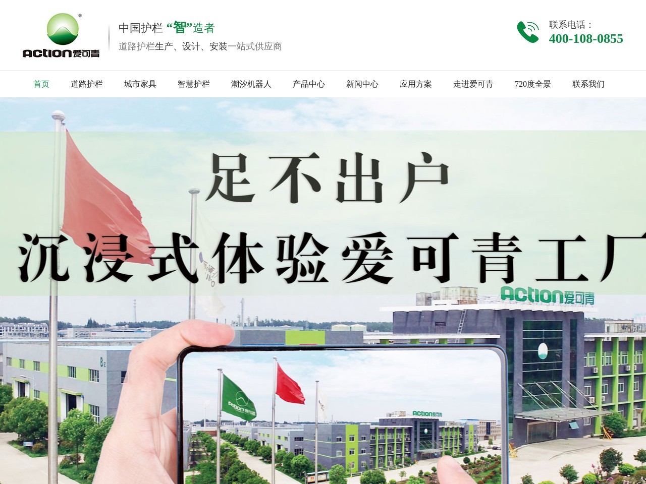 市政护栏,草坪护栏,河道护栏-爱可青交通科技有限公司