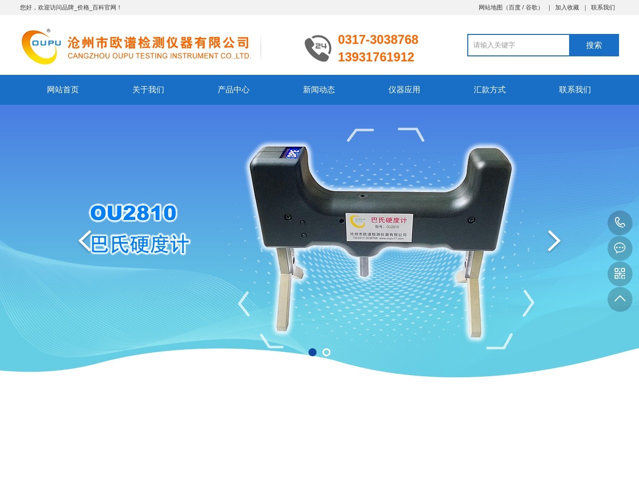 沧州市欧谱公司