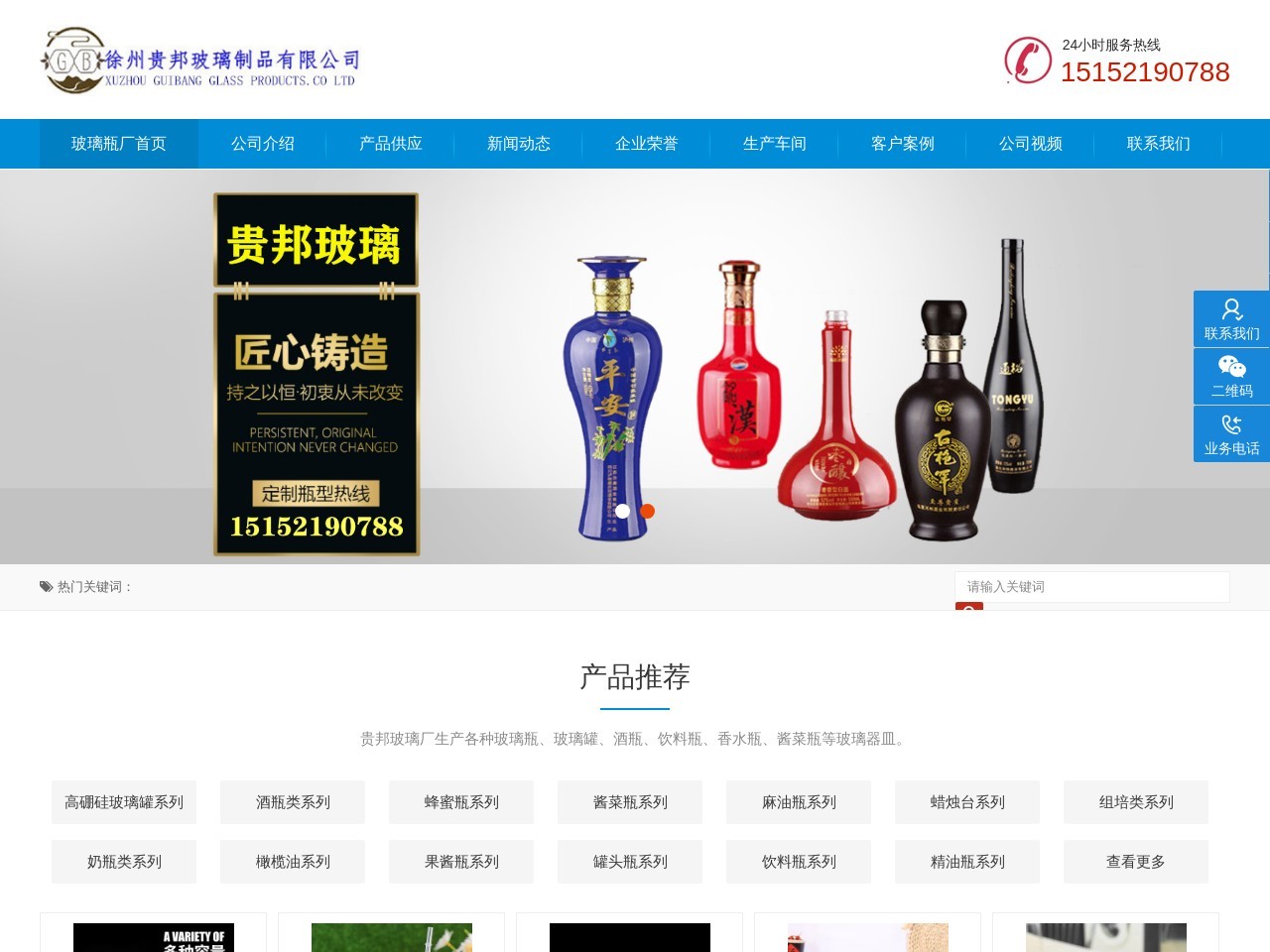 玻璃瓶生产厂家|徐州玻璃瓶生产厂家|江苏琳琅玻璃制品有限公司