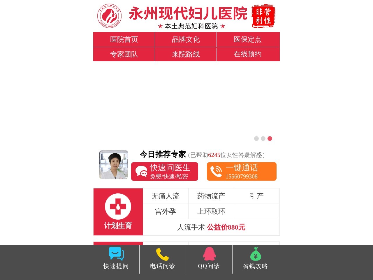 焦作痘博士_信阳痘博士_痘博士