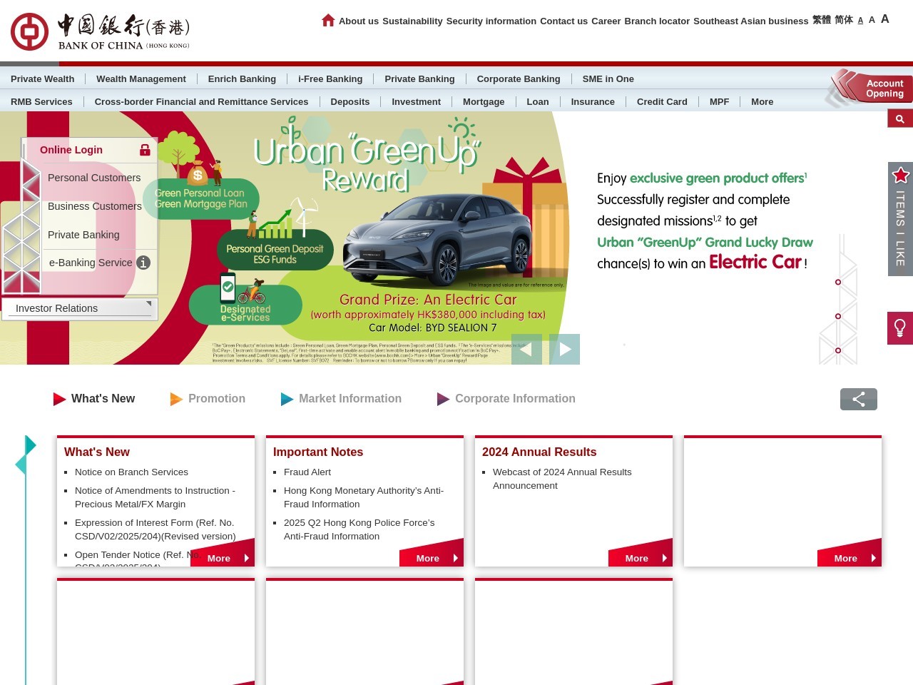 中国银行香港分行(繁)