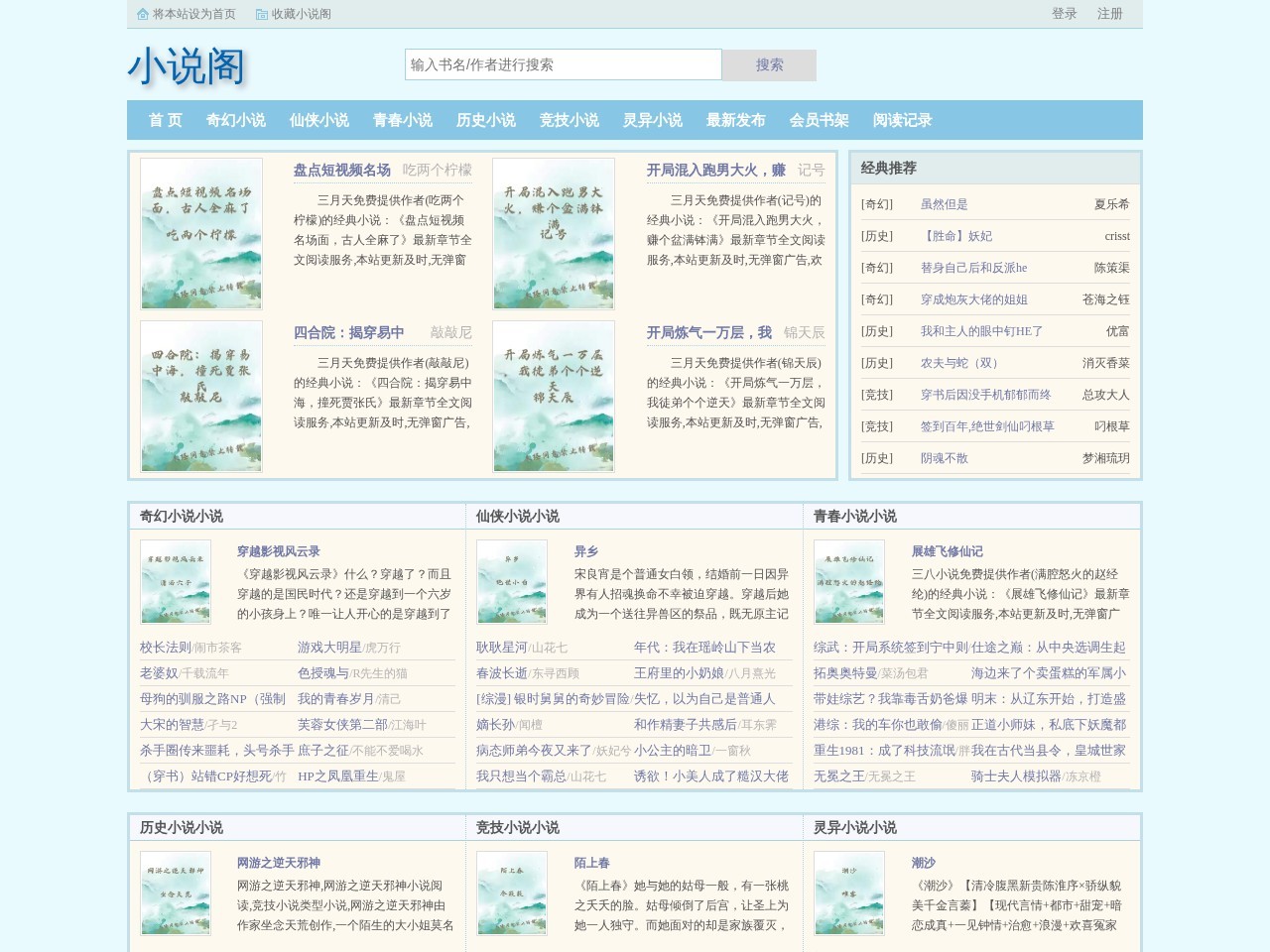 西安市航天中学