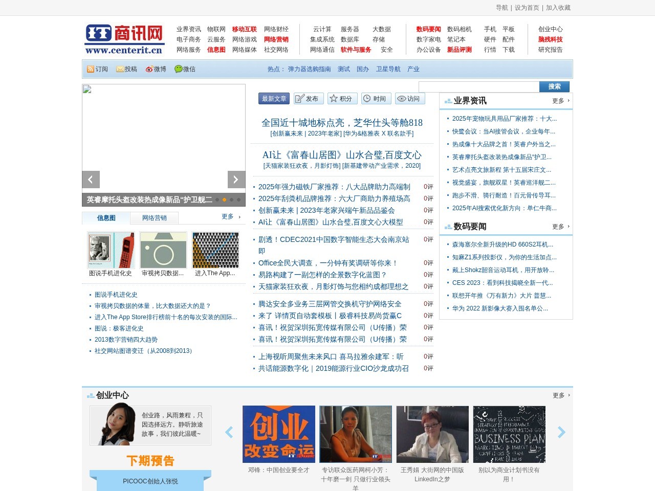 IT商讯网_信息创造价值！