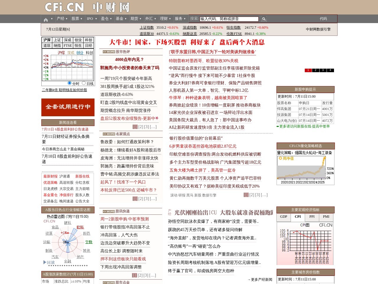 中国财经信息网