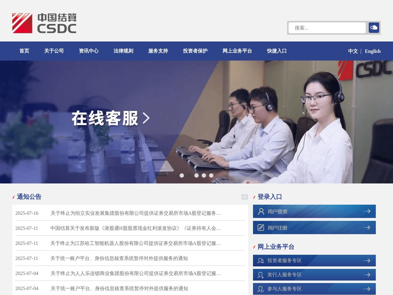 中登股票账户统计