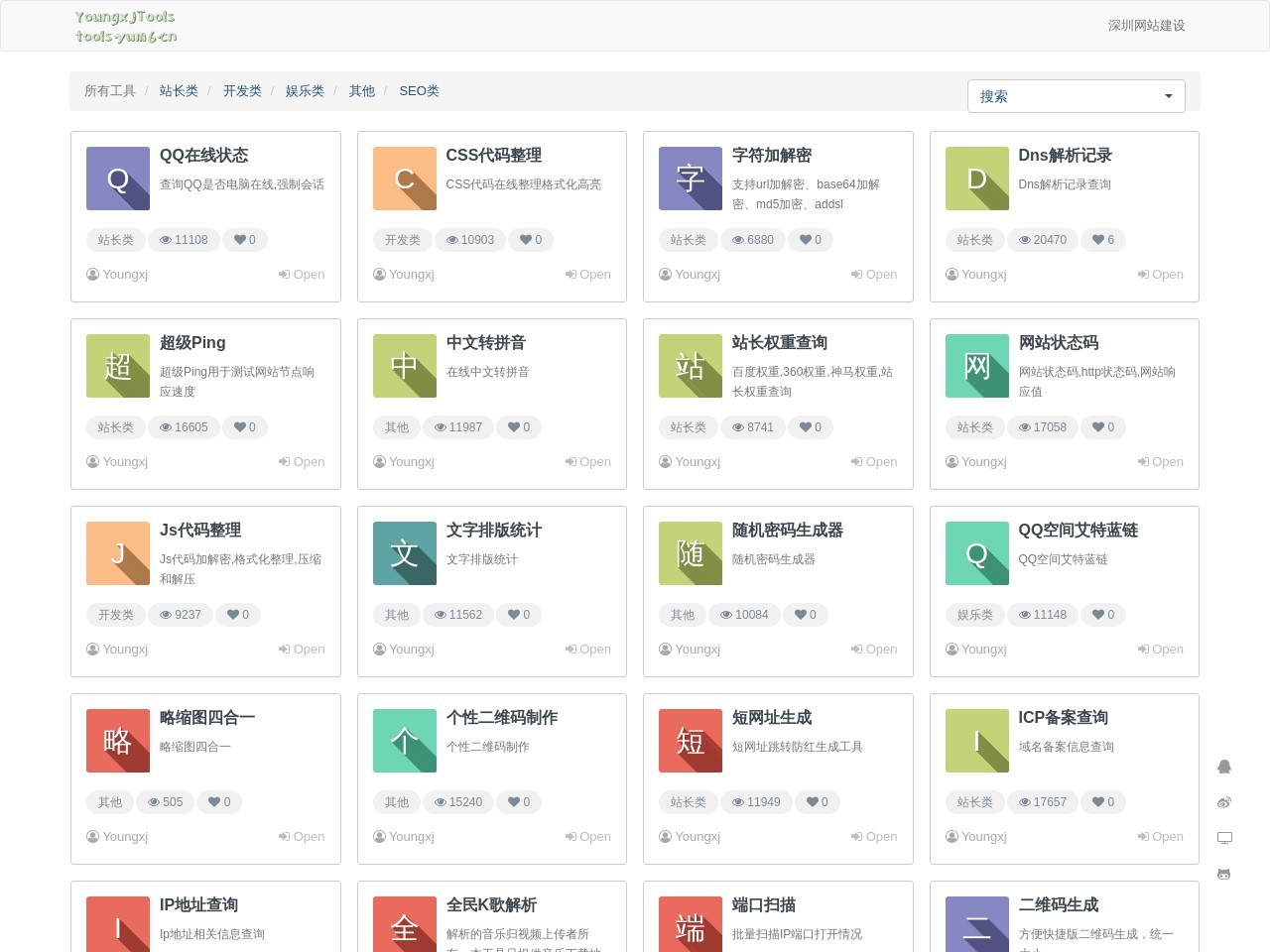 中国数控技术网