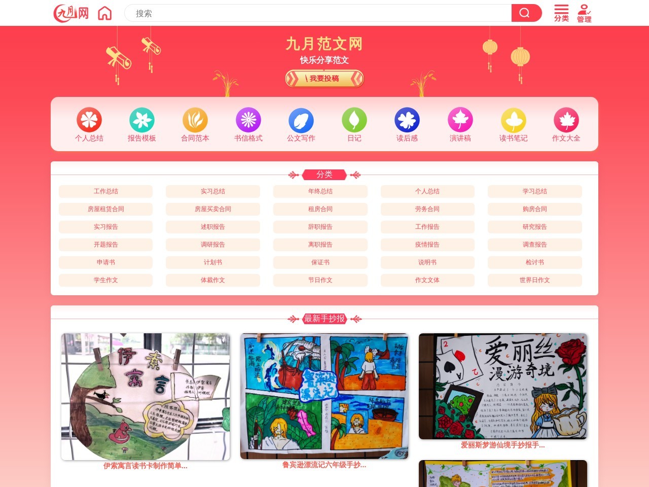 中国教育资源网