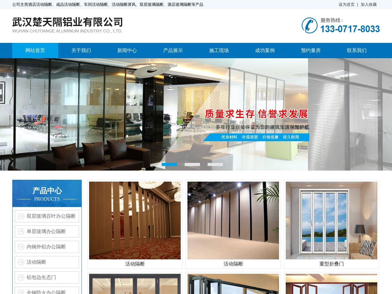 楚天隔铝业厂家