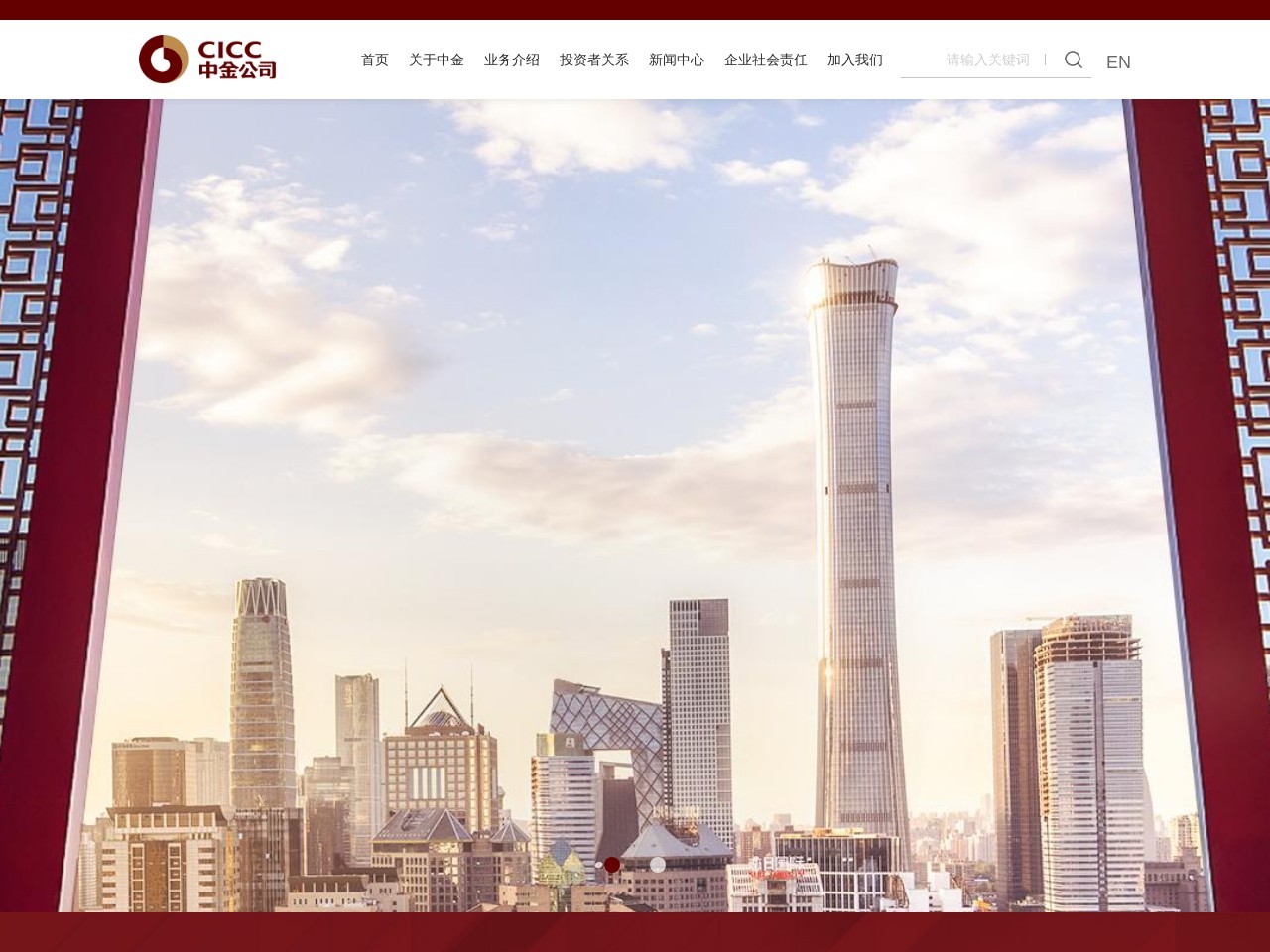 中金公司