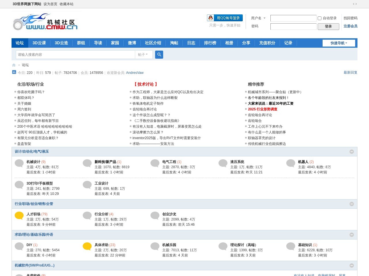 中国机械资讯网