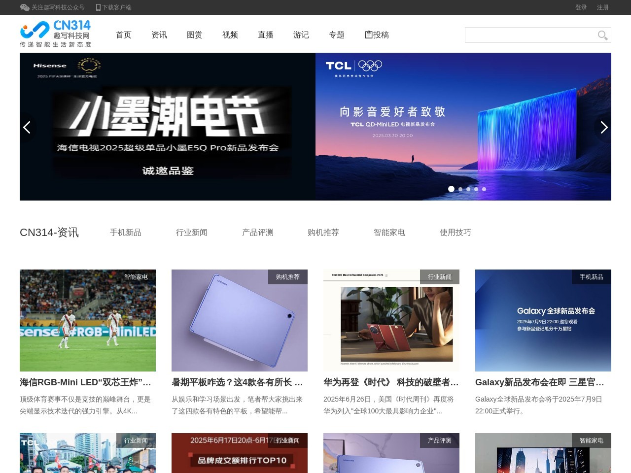 中国派CN314智能生活网