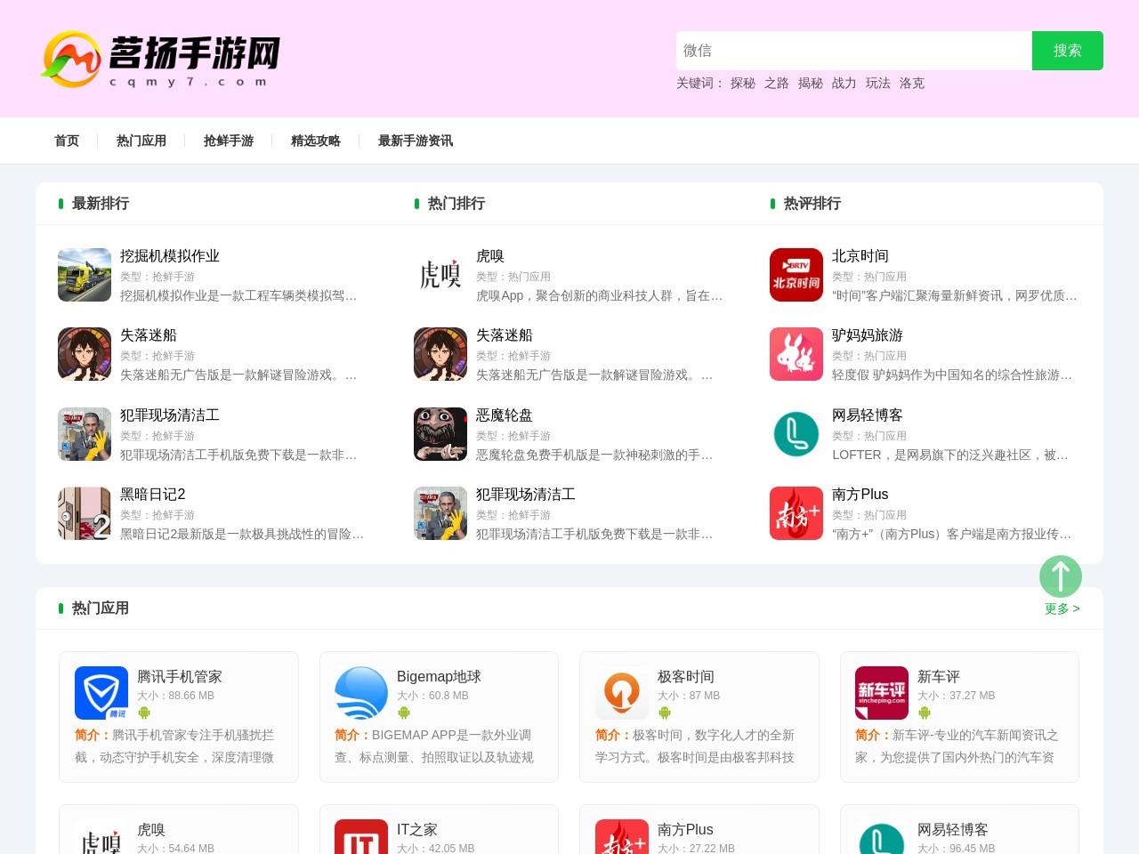 重庆茗扬侦探公司