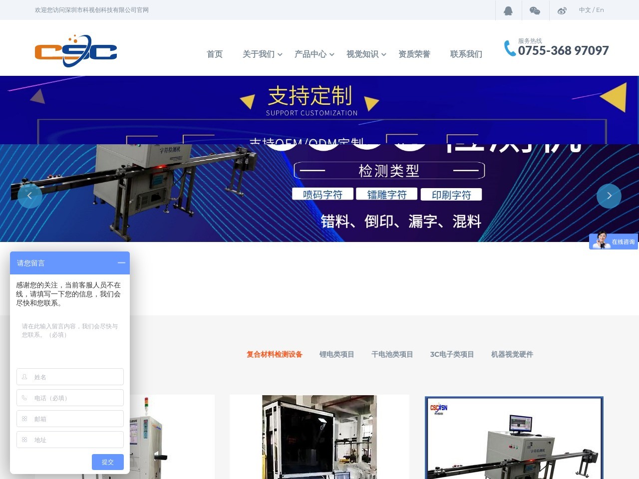 深圳市科视创科技有限公司