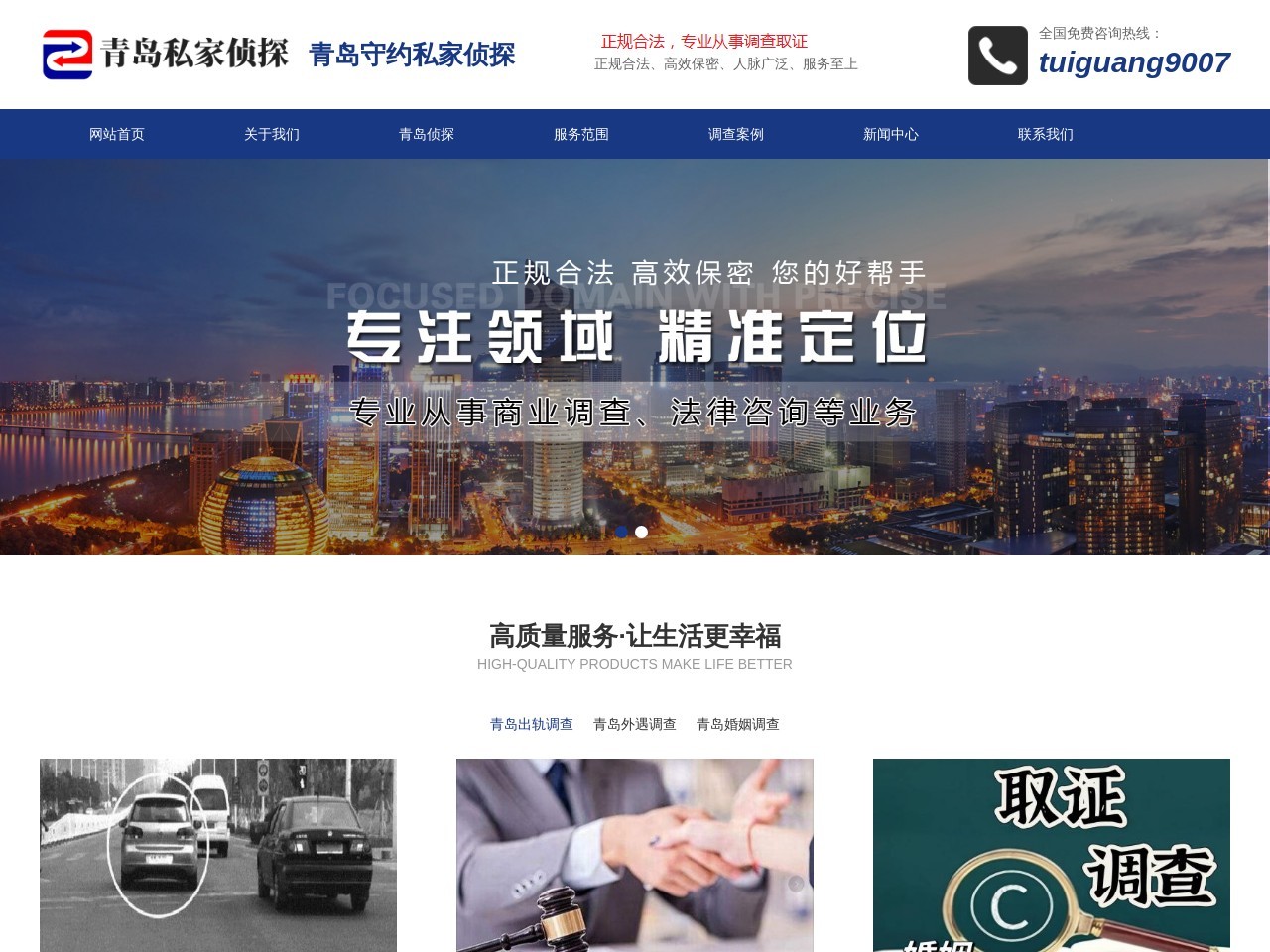 城阳区实验中学