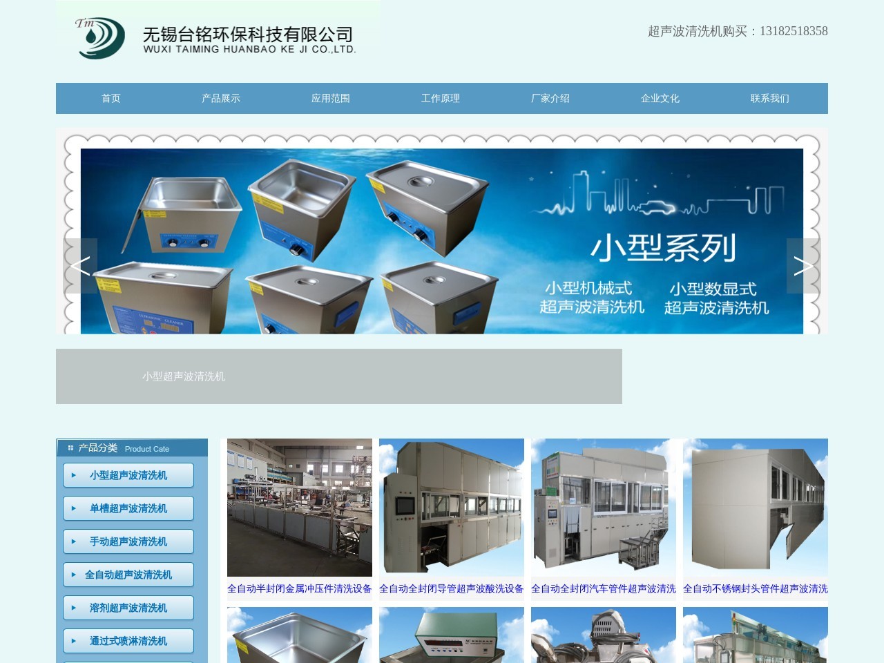 超声波清洗机-超声波清洗机价格-无锡台铭超声波