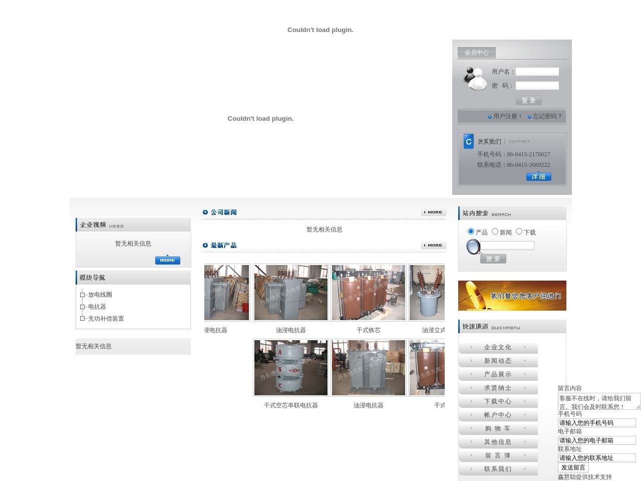 丹东德元电力电器有限公司官方网站