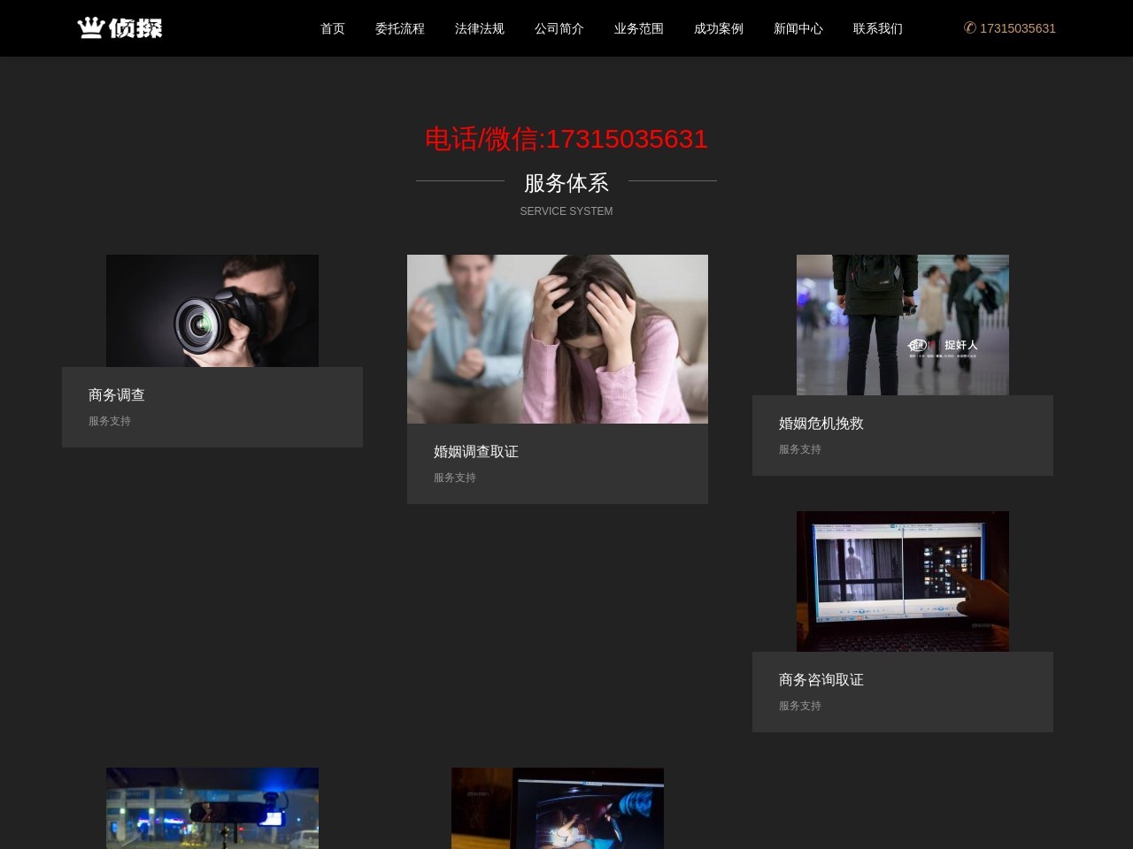 大连私家侦探网