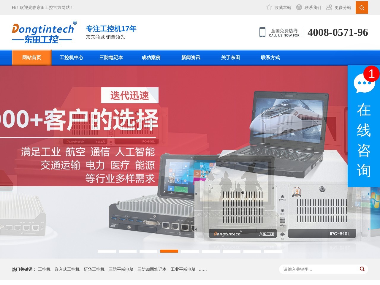 工控机-研华工控机-无风扇嵌入式工控电脑-可按需定制-杭州东田工控