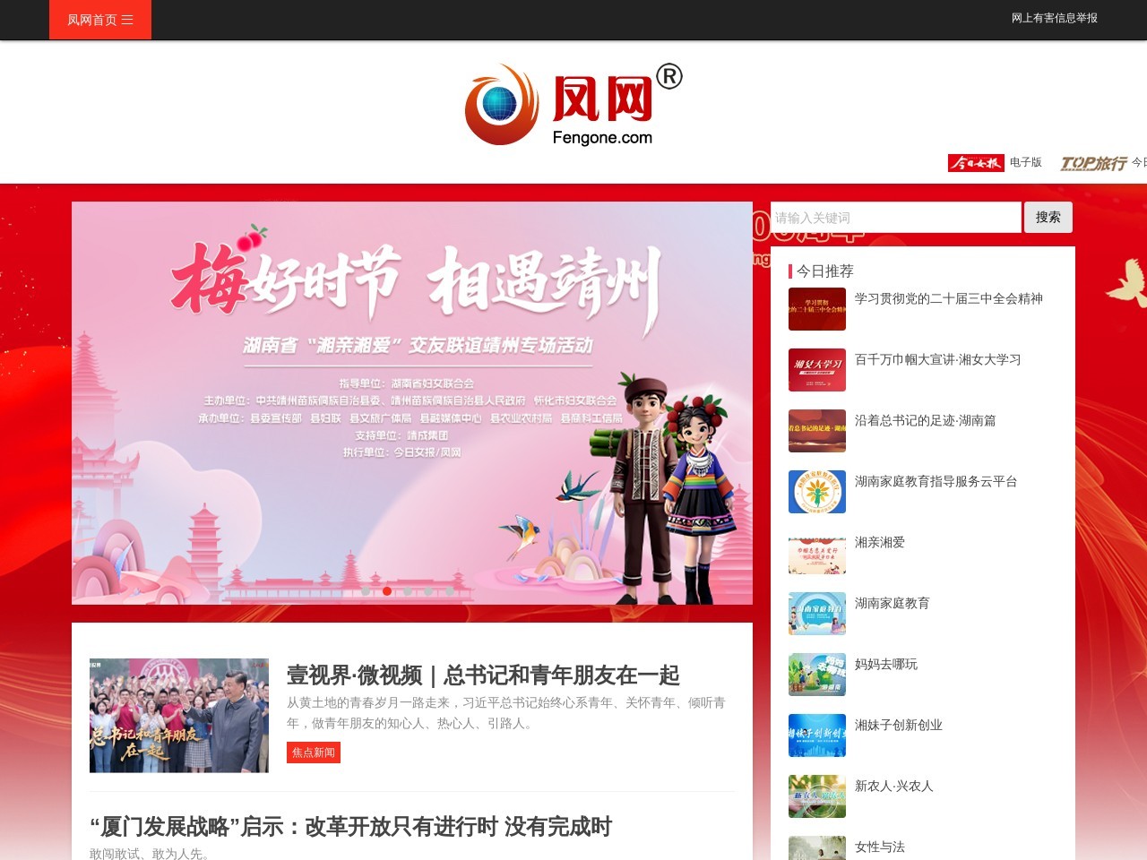 女人最爱的网站