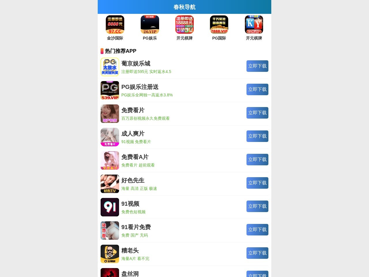 风向电影下载网