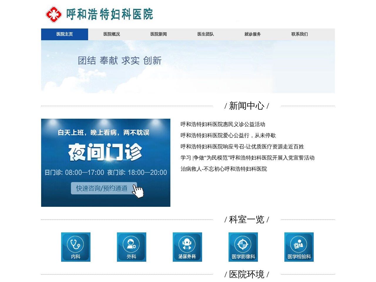 专业治宫颈疾病