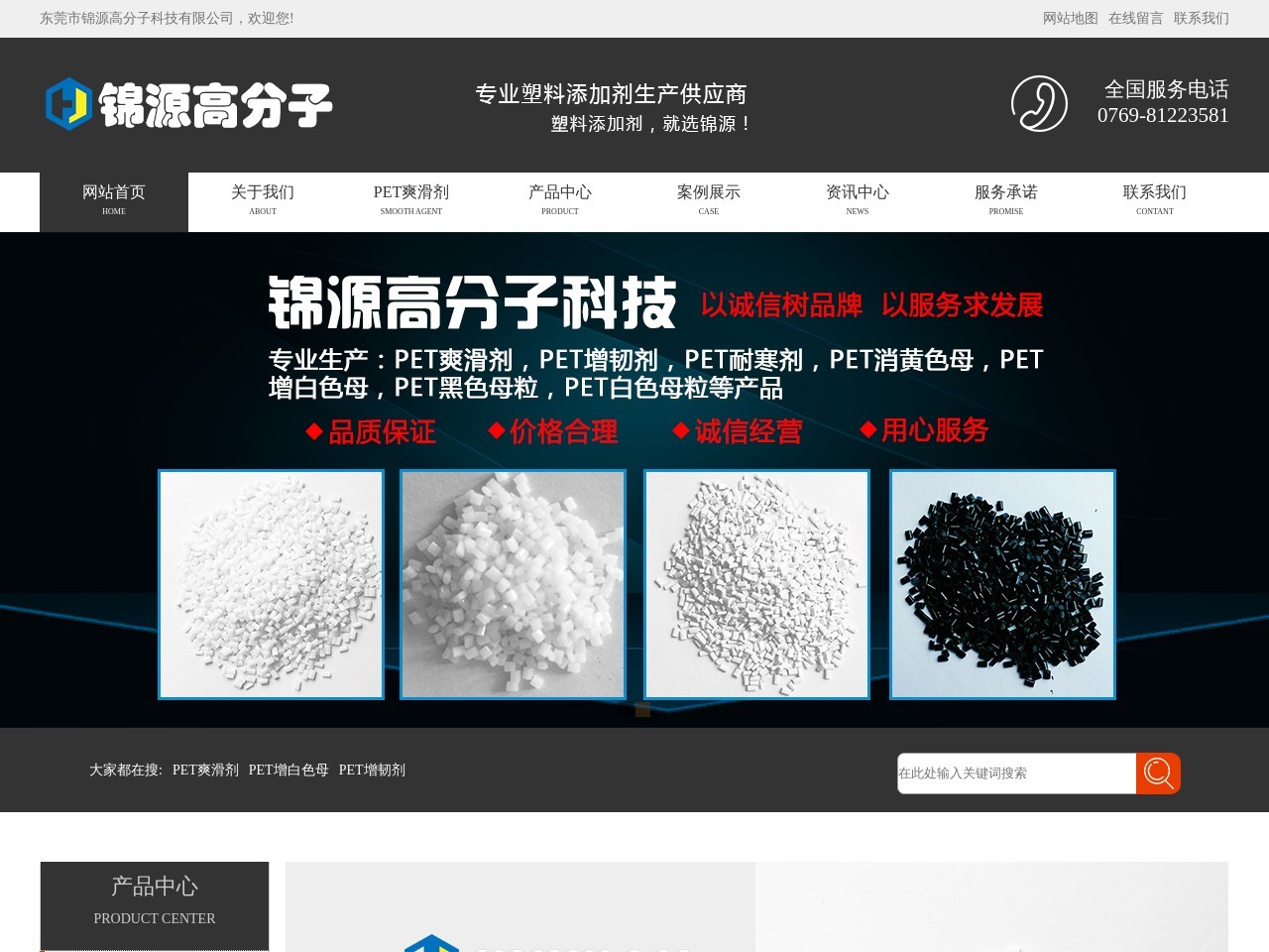 住人集装箱出租东莞市锦源高分子科技有限公司