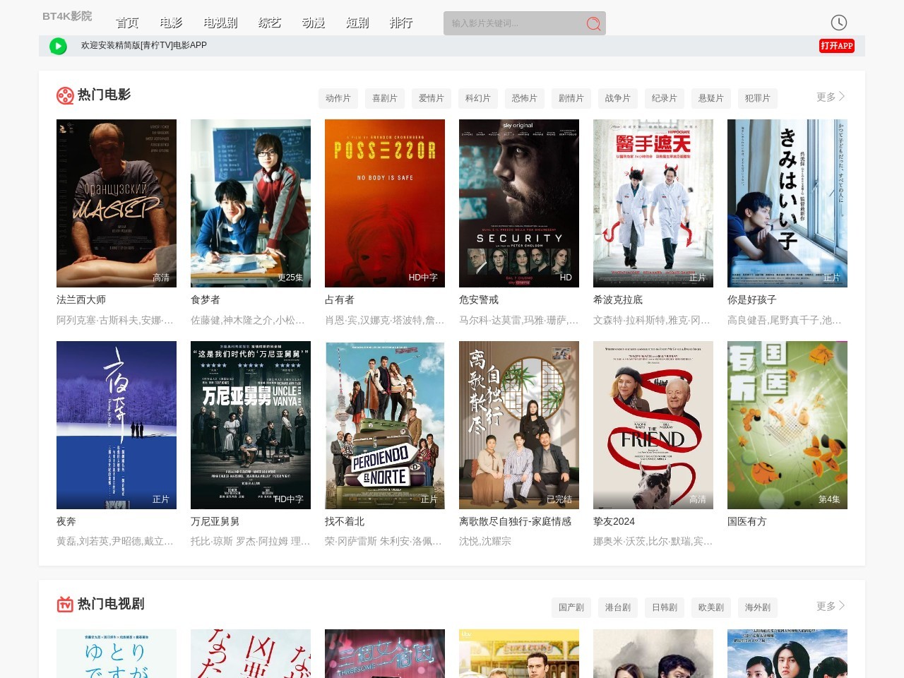 直播盒子聚合直播